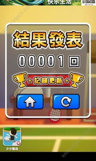 重炮網(wǎng)球手機(jī)版下載指南 暢享掌上網(wǎng)球競技盛宴